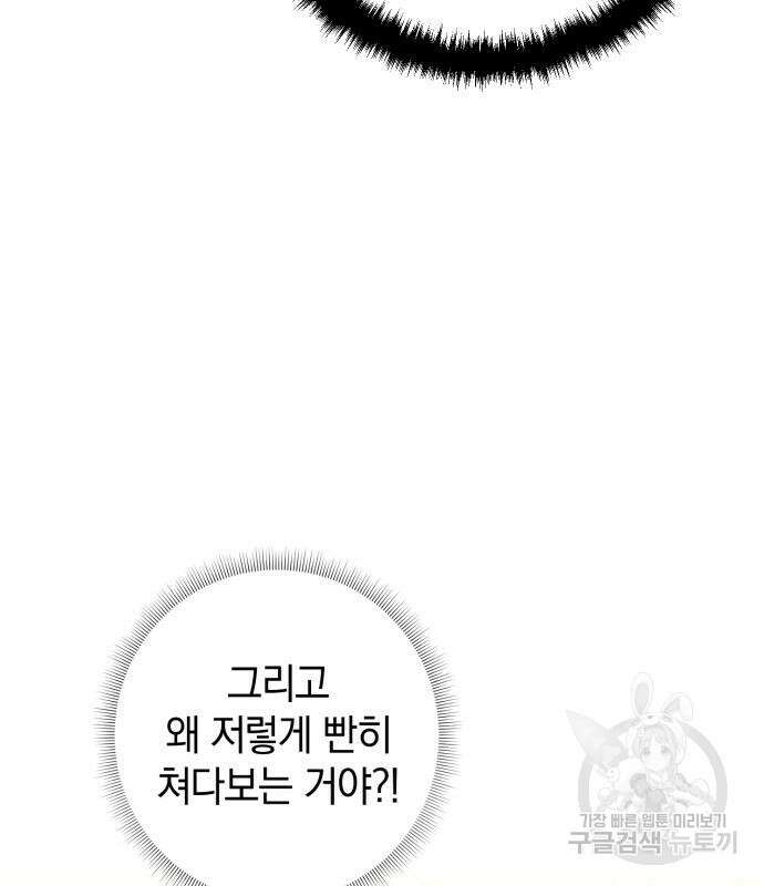 바스티안 29화 4