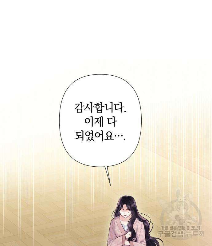 바스티안 29화 12