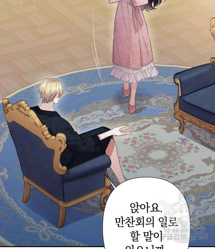 바스티안 29화 13
