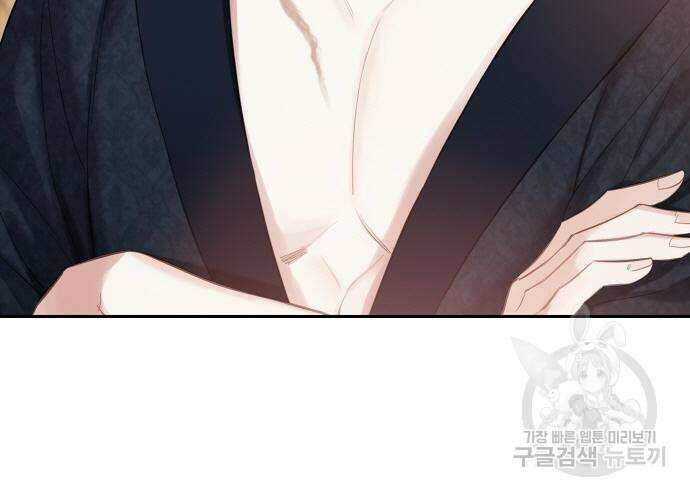 바스티안 29화 18