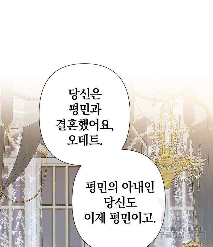 바스티안 29화 19