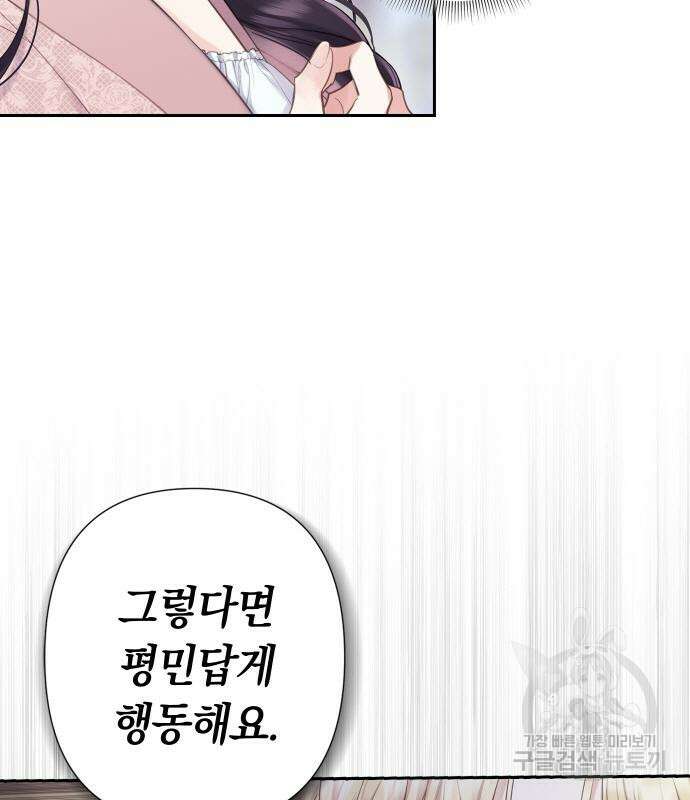 바스티안 29화 22