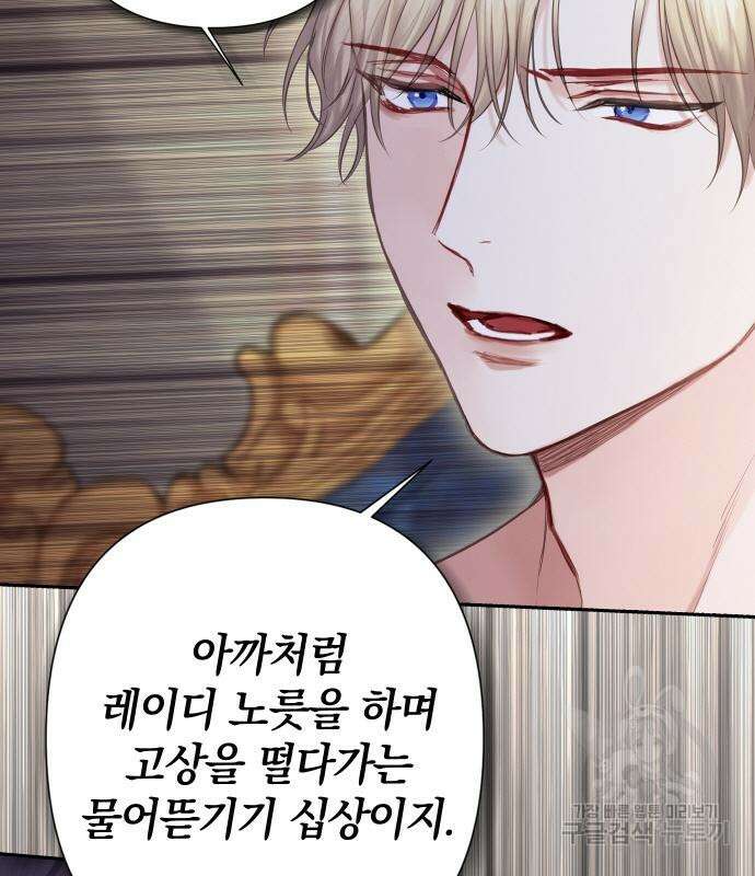 바스티안 29화 23