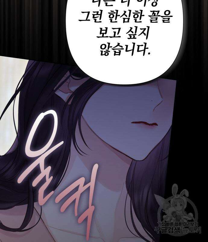 바스티안 29화 25