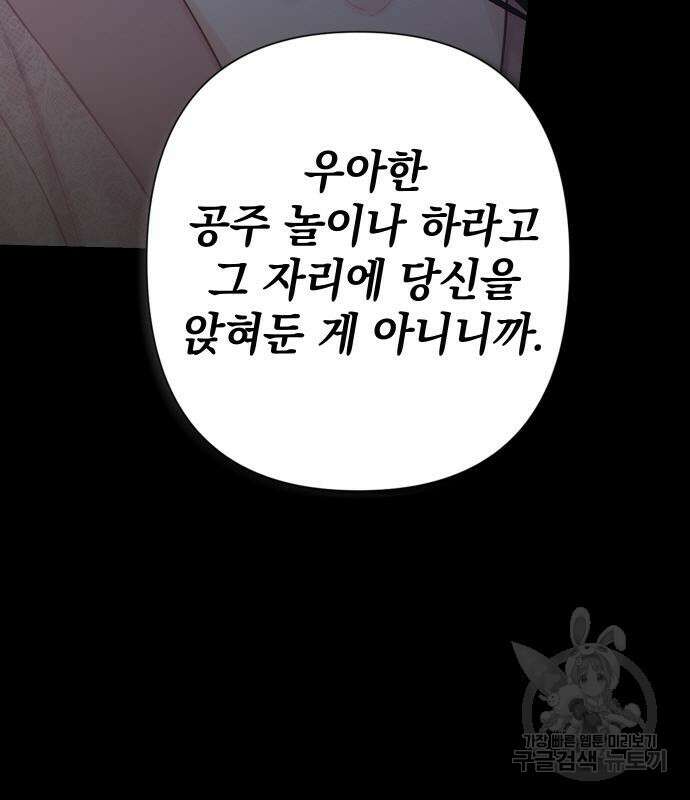 바스티안 29화 26