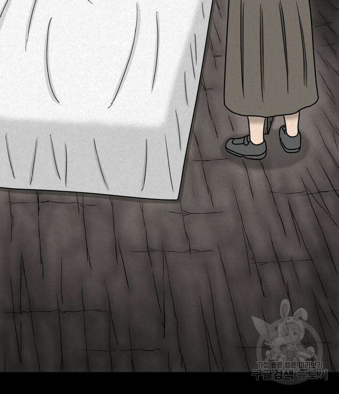 룸9 9화 7