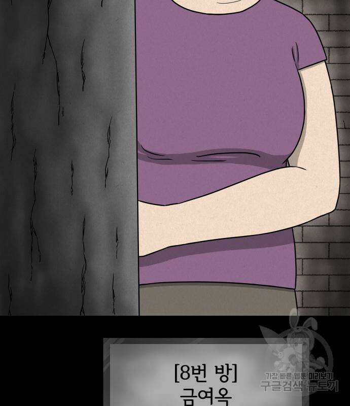 룸9 9화 12