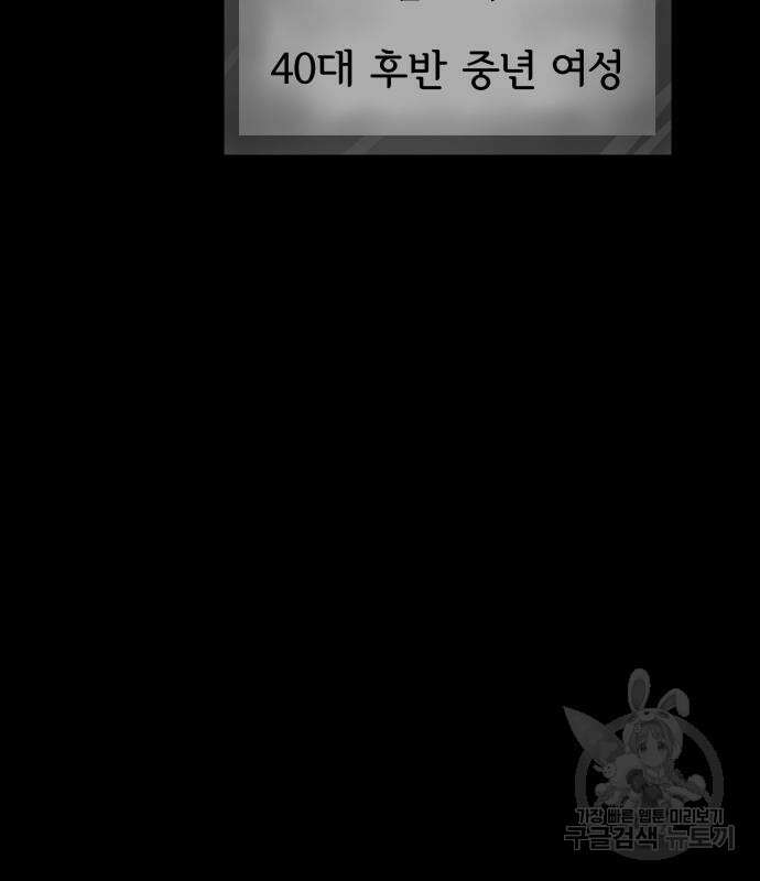 룸9 9화 13