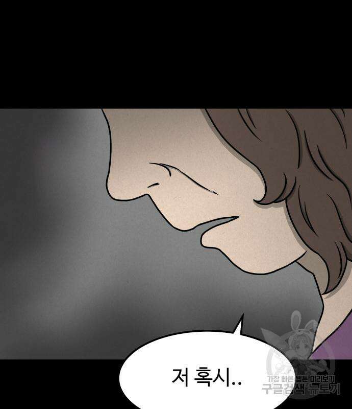 룸9 9화 14