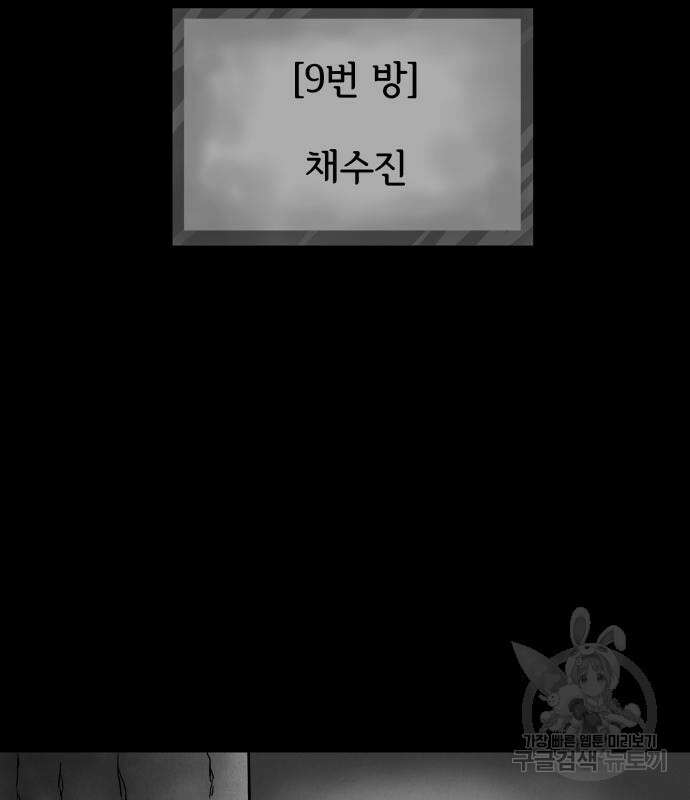 룸9 9화 20