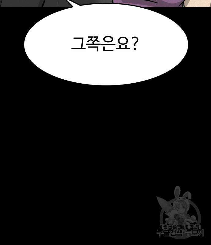 룸9 9화 22