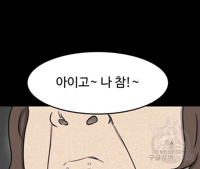 룸9 9화 23
