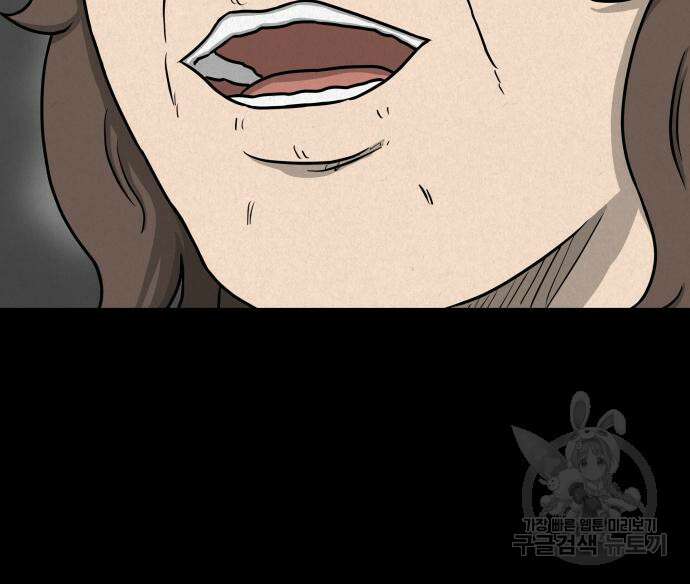 룸9 9화 24