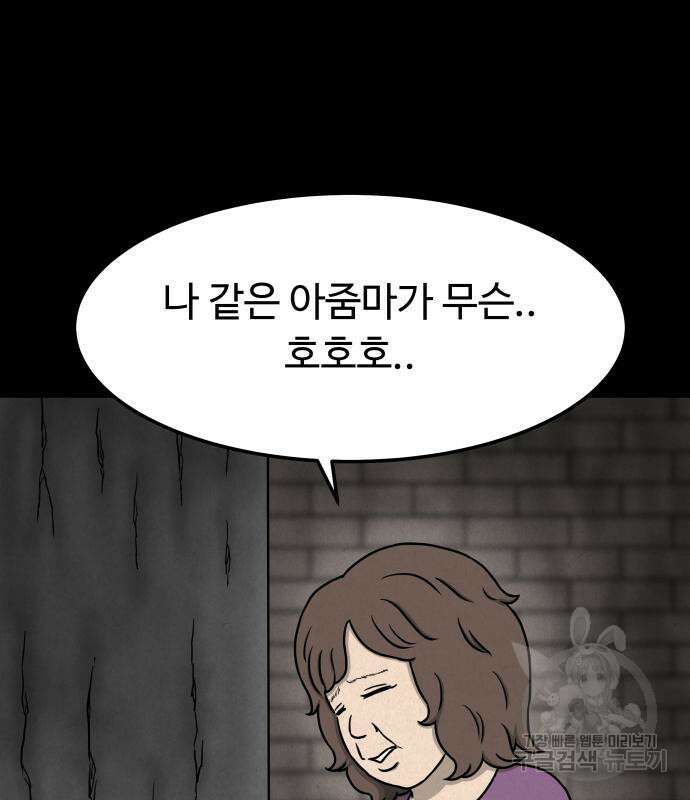 룸9 9화 25