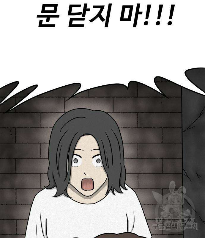 룸9 9화 28