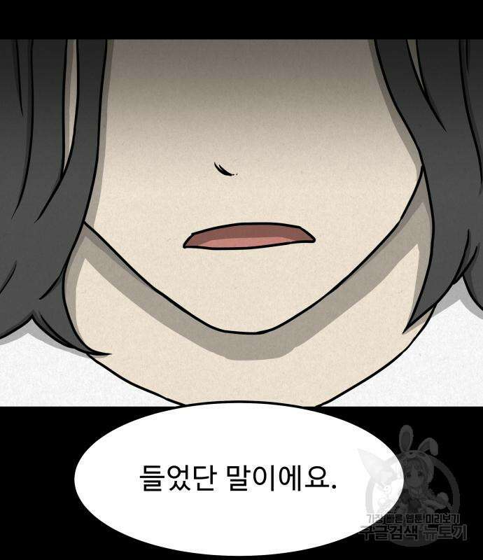 룸9 9화 33