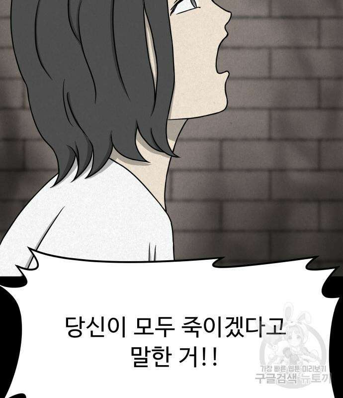 룸9 9화 35