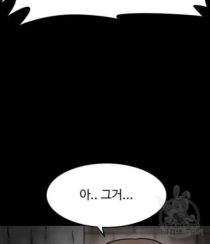 룸9 9화 36