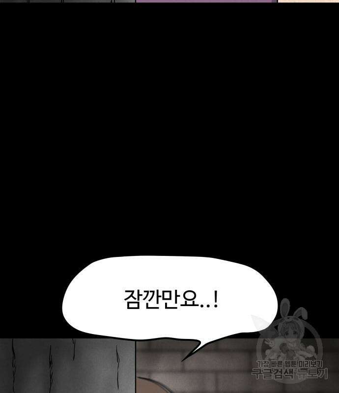 룸9 9화 38