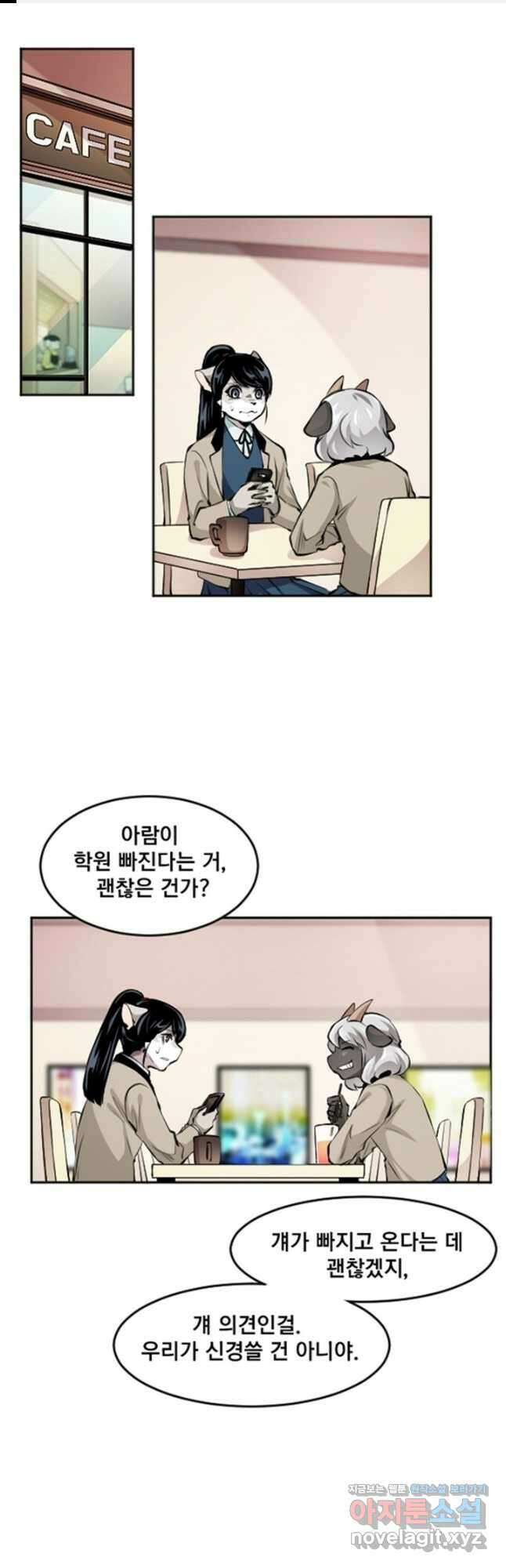 난 뭘로 보여 시즌3 42화 1