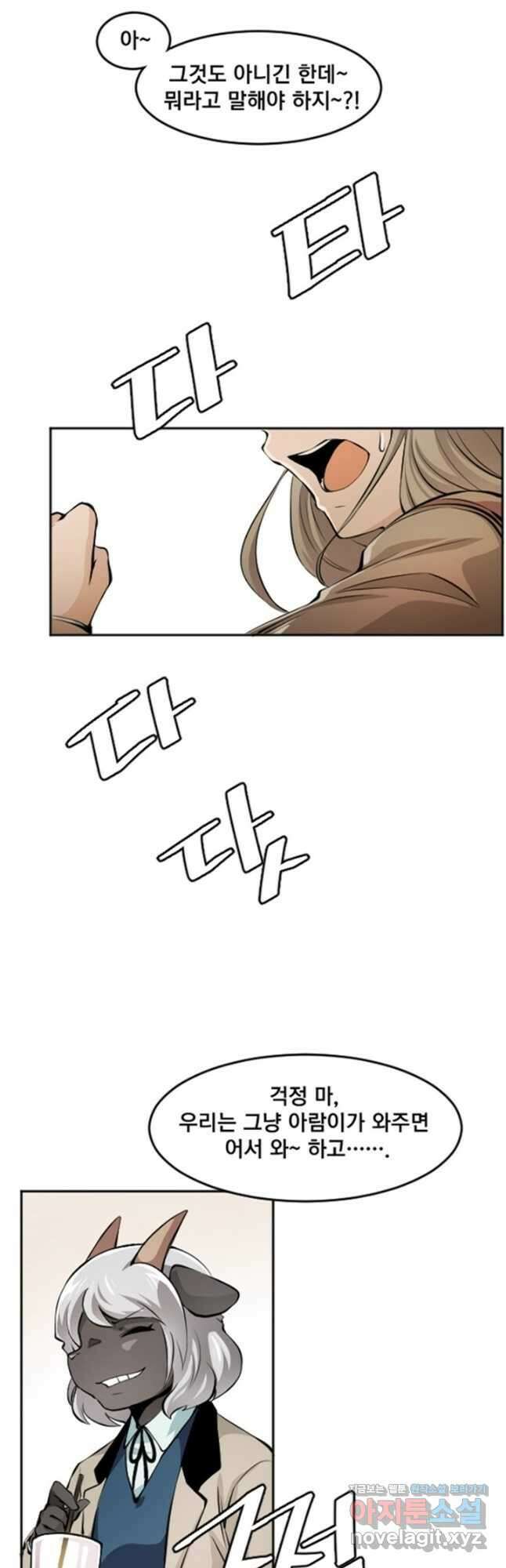 난 뭘로 보여 시즌3 42화 3