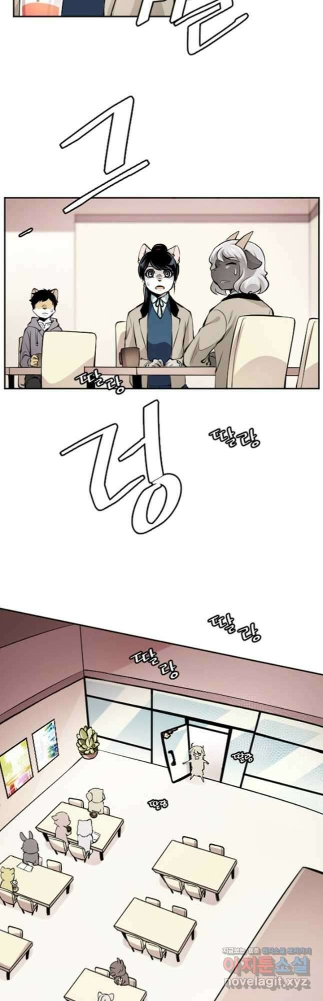 난 뭘로 보여 시즌3 42화 4