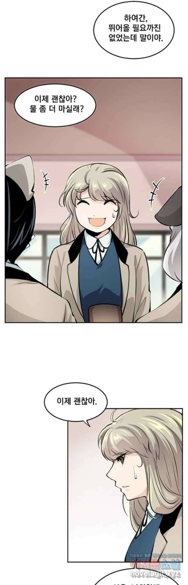 난 뭘로 보여 시즌3 42화 7