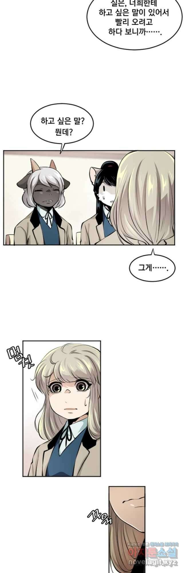 난 뭘로 보여 시즌3 42화 8
