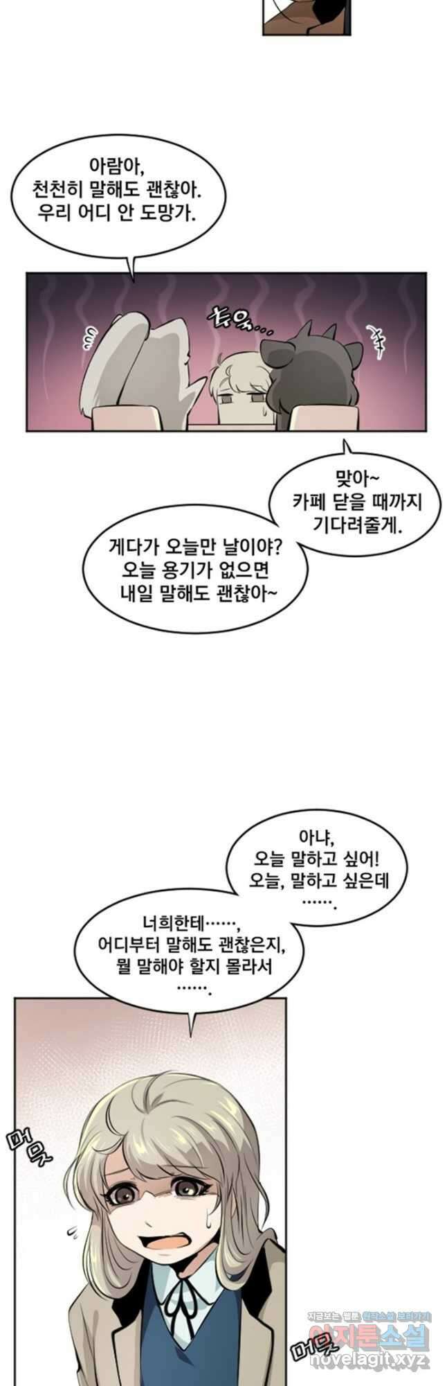 난 뭘로 보여 시즌3 42화 9