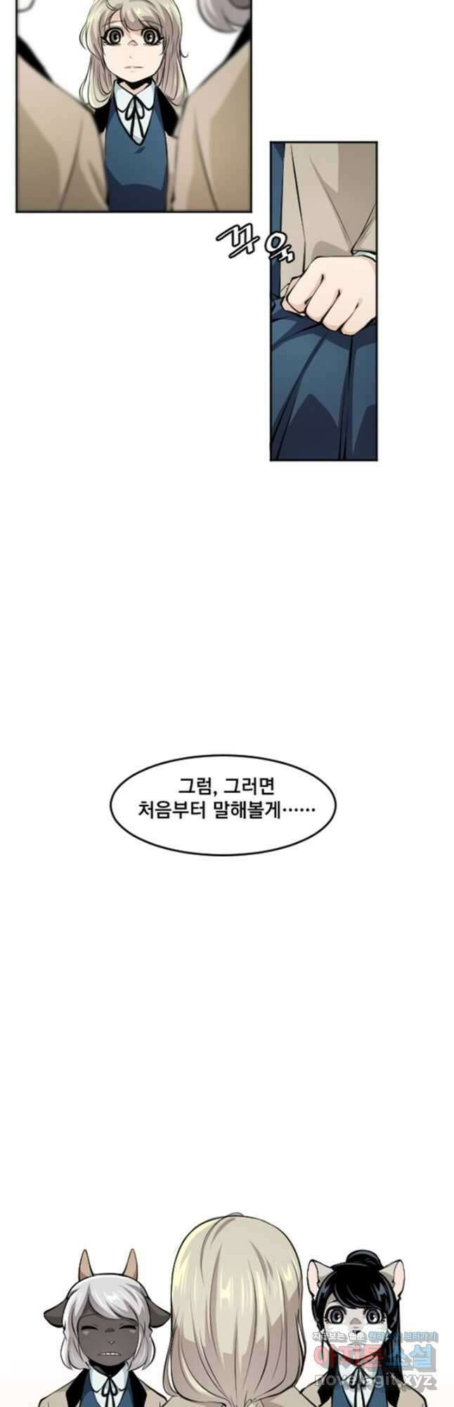 난 뭘로 보여 시즌3 42화 12