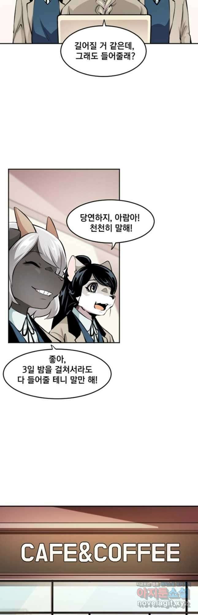 난 뭘로 보여 시즌3 42화 13