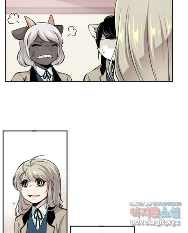 난 뭘로 보여 시즌3 42화 15