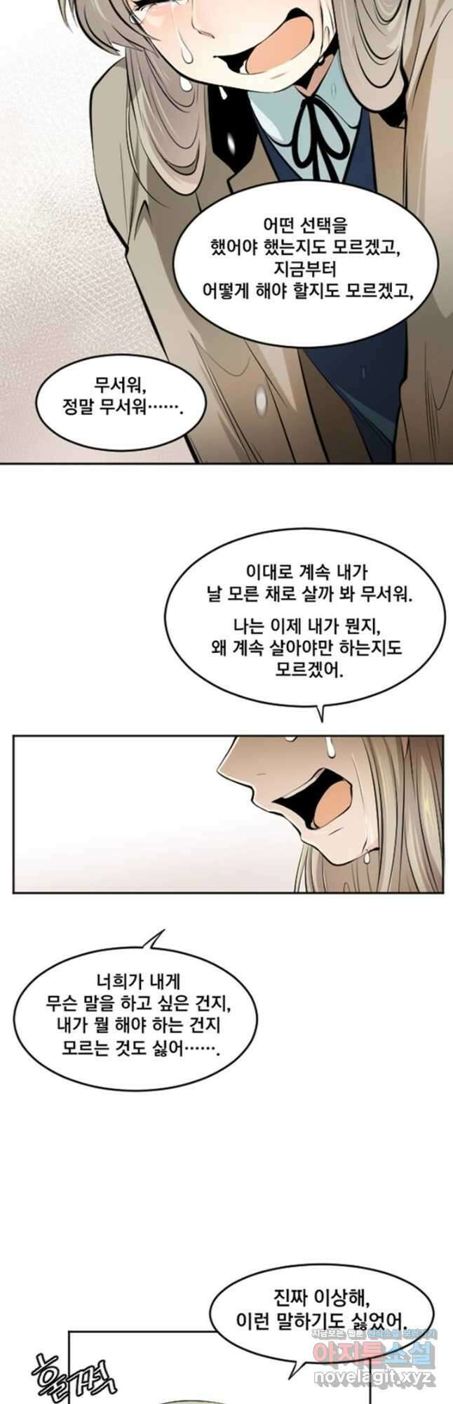 난 뭘로 보여 시즌3 42화 17