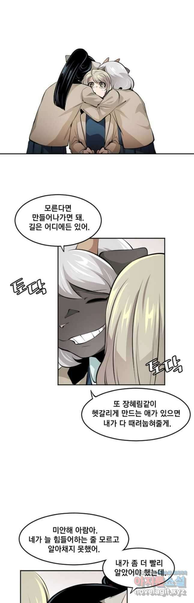 난 뭘로 보여 시즌3 42화 19
