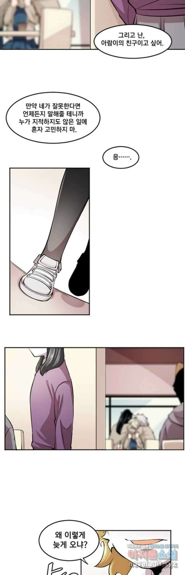 난 뭘로 보여 시즌3 42화 22