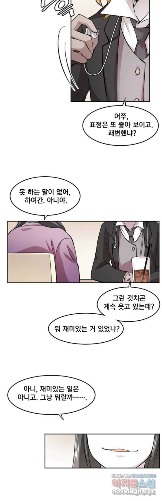 난 뭘로 보여 시즌3 42화 23
