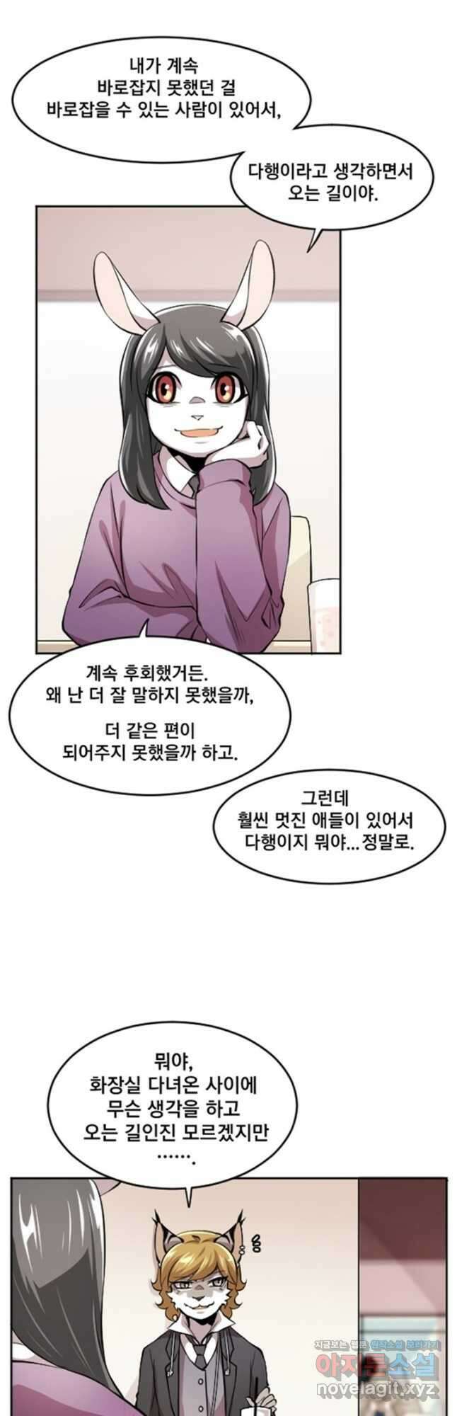 난 뭘로 보여 시즌3 42화 24