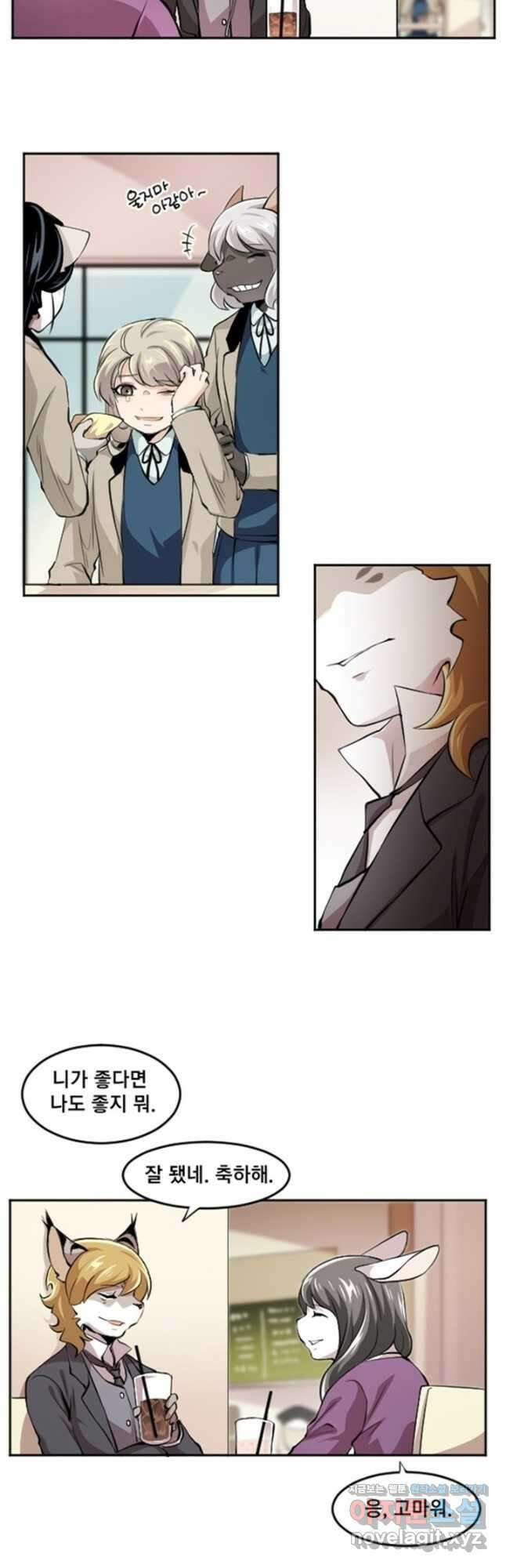 난 뭘로 보여 시즌3 42화 25