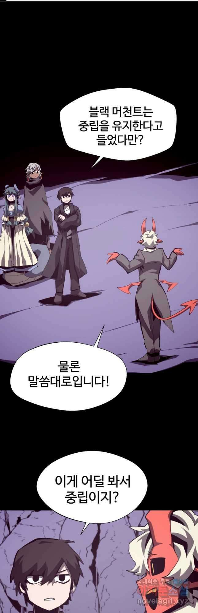 던전 견문록 55화 1