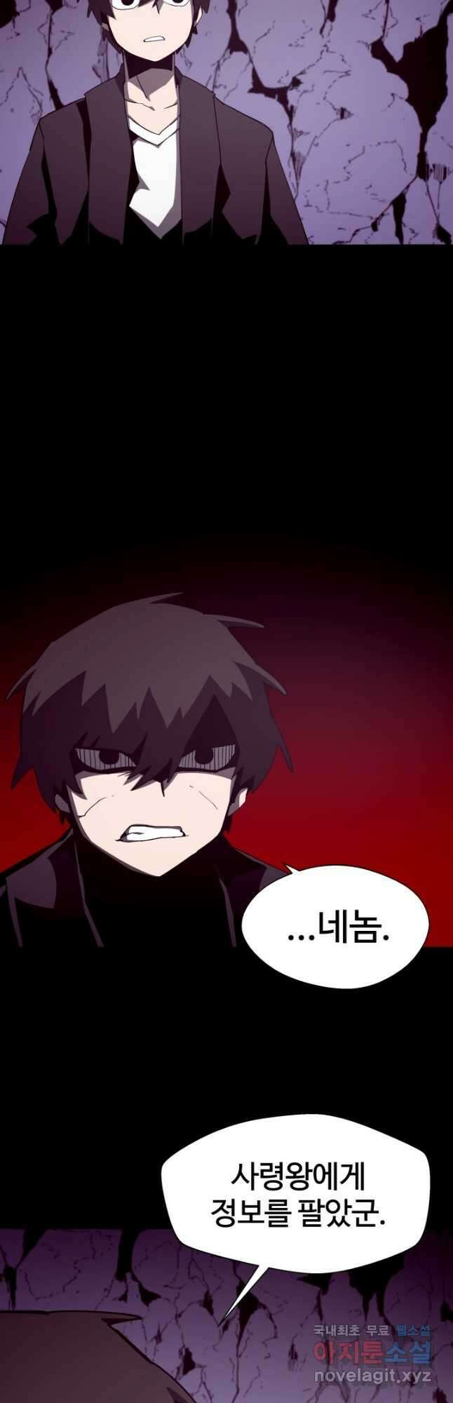 던전 견문록 55화 5
