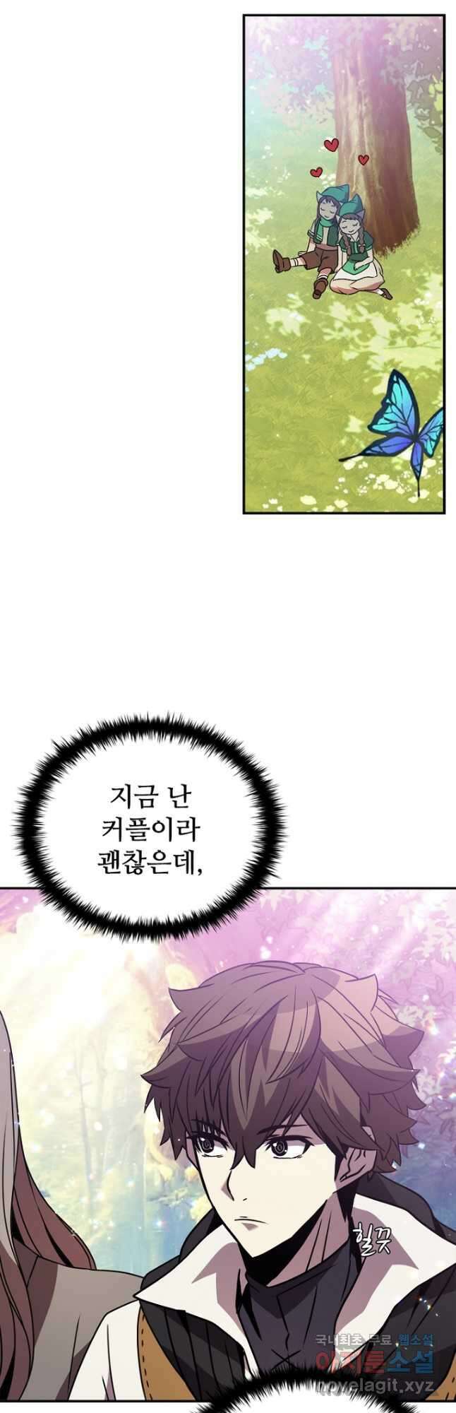 테이밍 마스터 113화 4