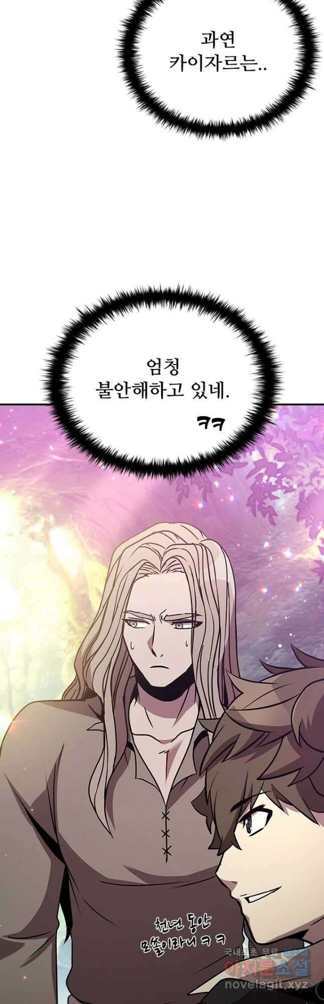 테이밍 마스터 113화 5