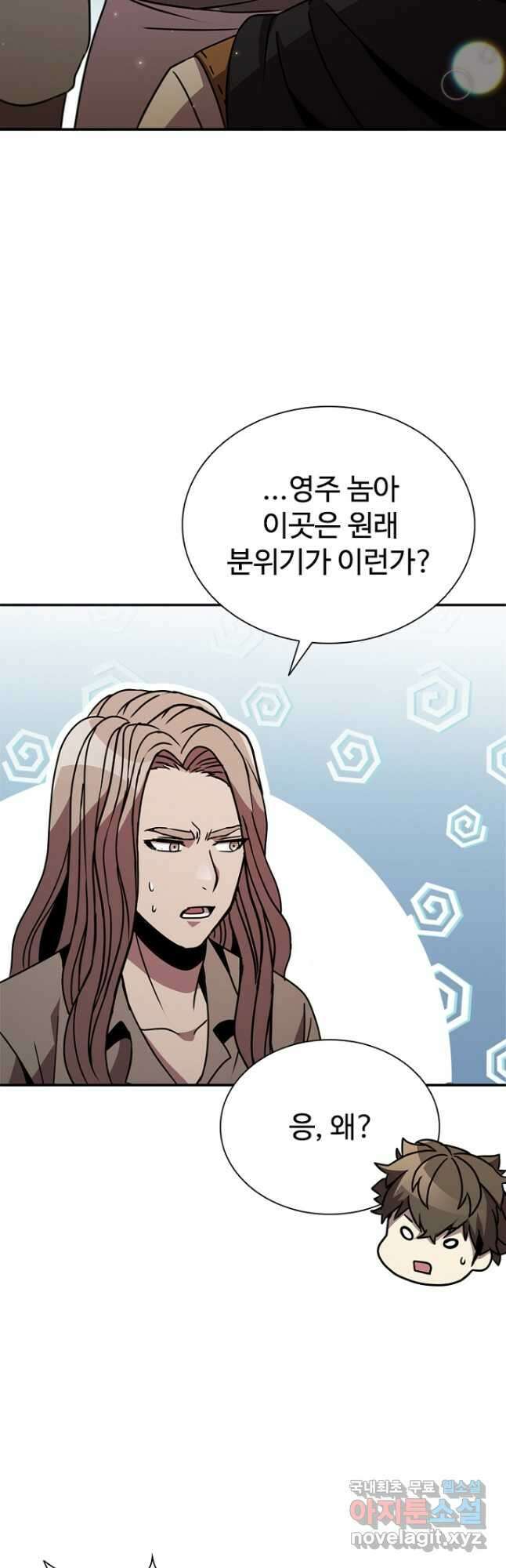 테이밍 마스터 113화 6
