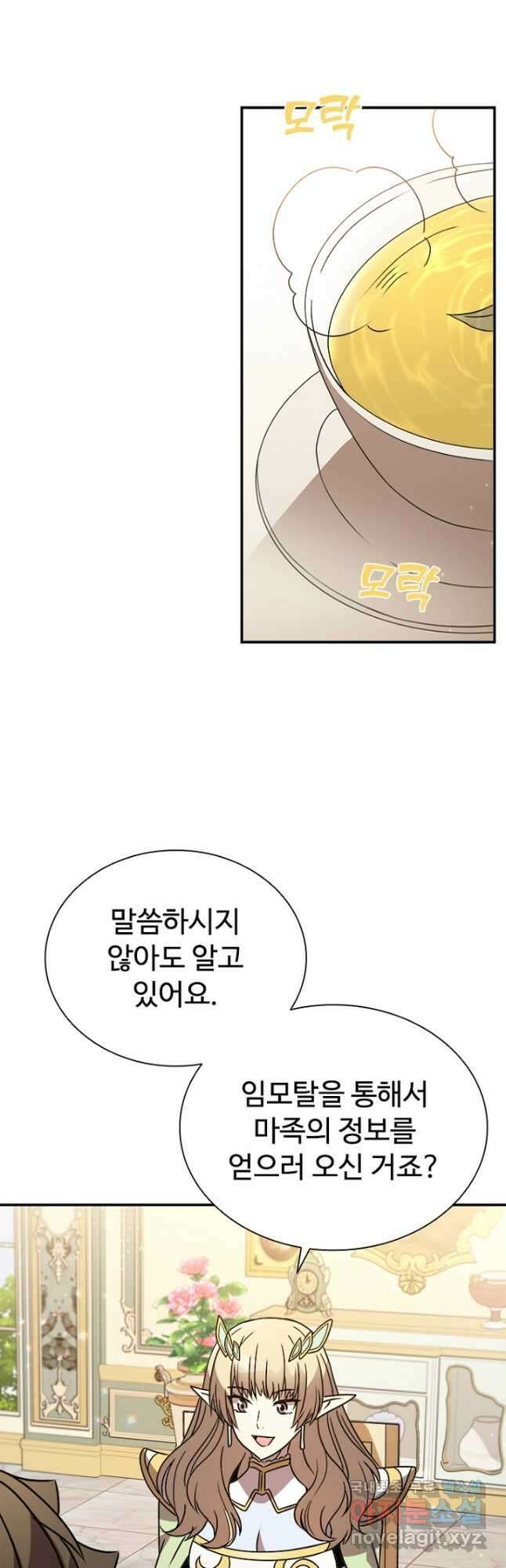 테이밍 마스터 113화 10