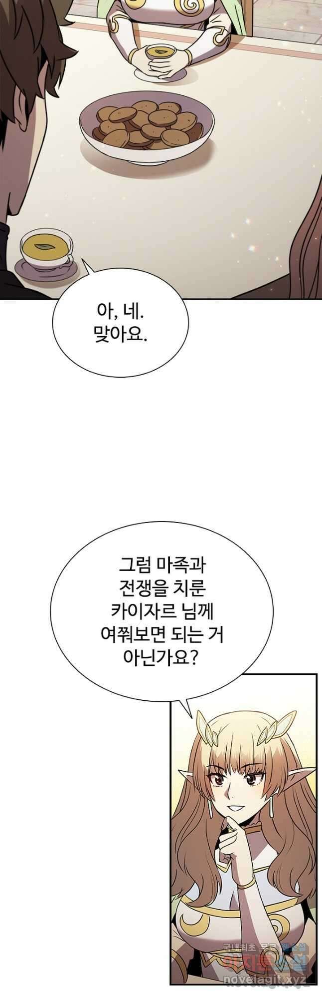 테이밍 마스터 113화 11