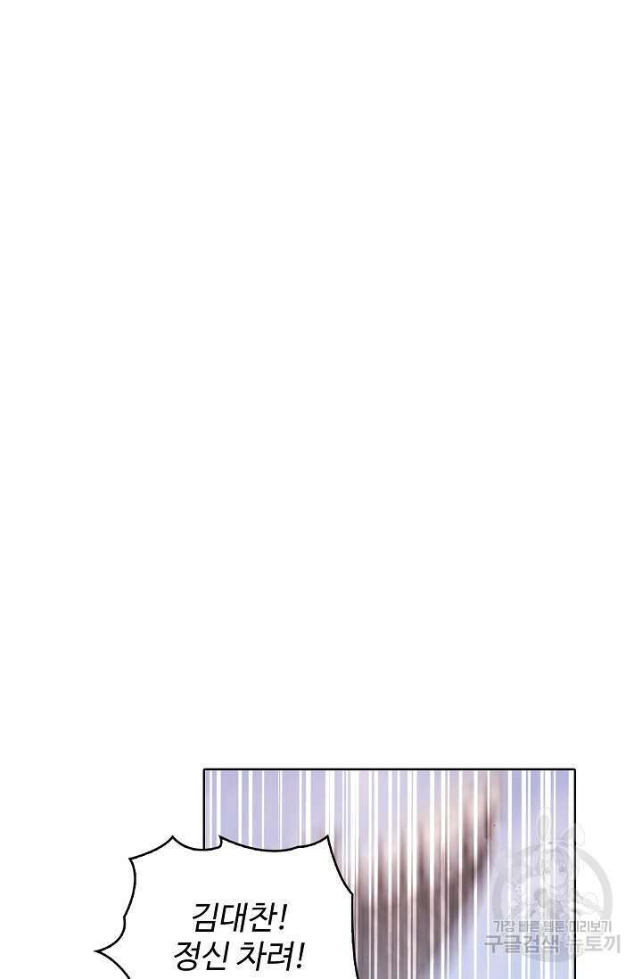 기초 만렙 김대찬 115화 3