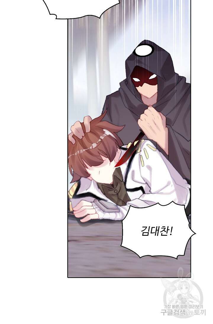 기초 만렙 김대찬 115화 4