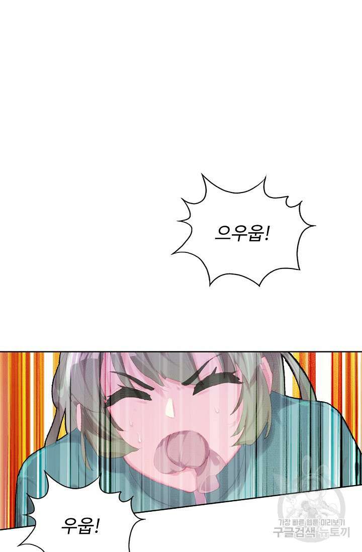 기초 만렙 김대찬 115화 5