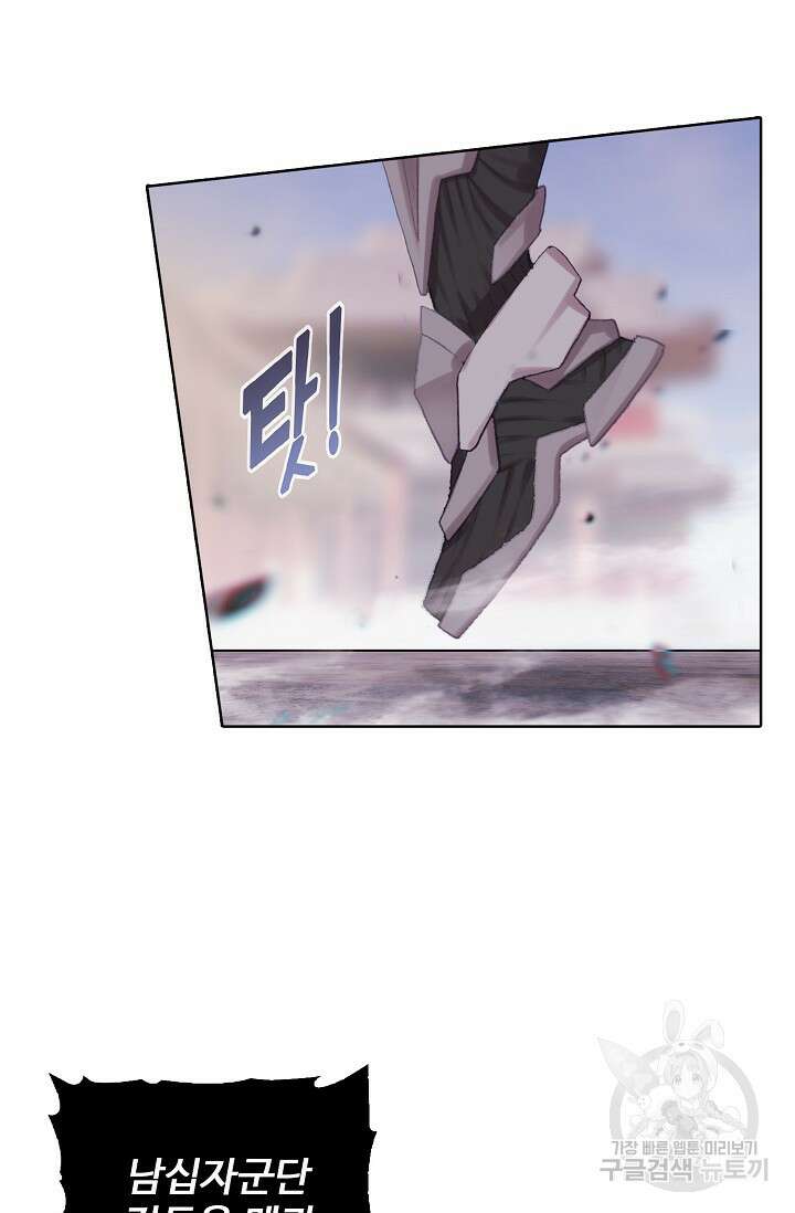 기초 만렙 김대찬 115화 13
