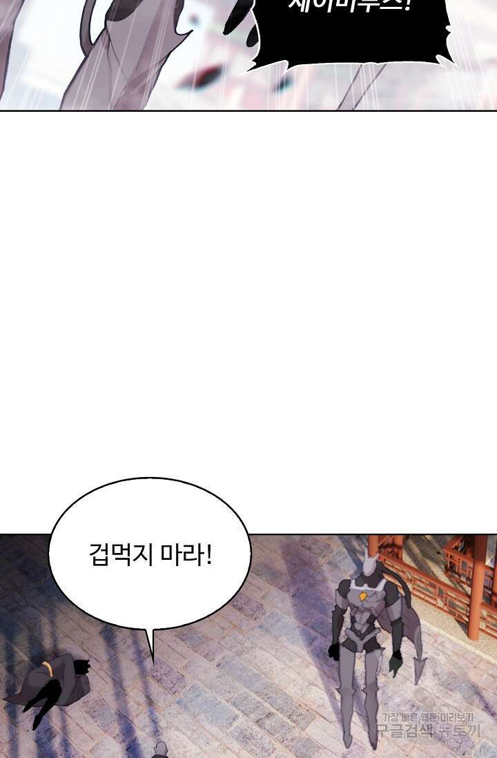 기초 만렙 김대찬 115화 15